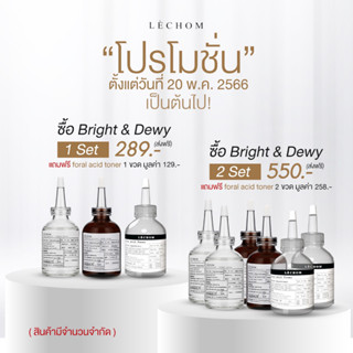 (พร้อมส่ง) เซรั่มเลอโฉม เลอโฉม เซรั่ม ลดรอยสิว ลดสิว