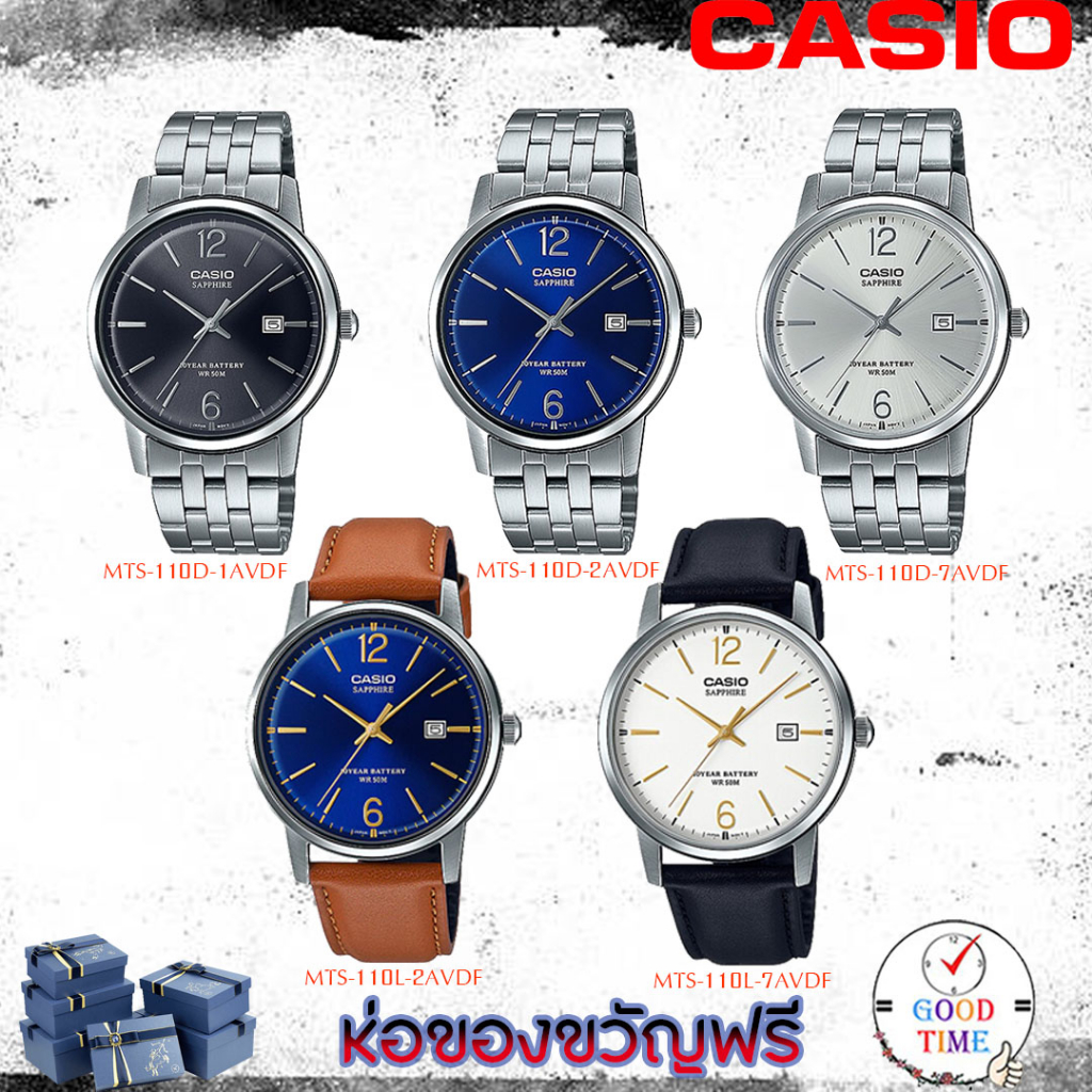 Casio แท้ นาฬิกาข้อมือผู้ชาย รุ่น MTS-110D-1AVDF,MTS-110L-2AVDF,MTS-110L-7AVDF(สินค้าใหม่ ของแท้ มีร