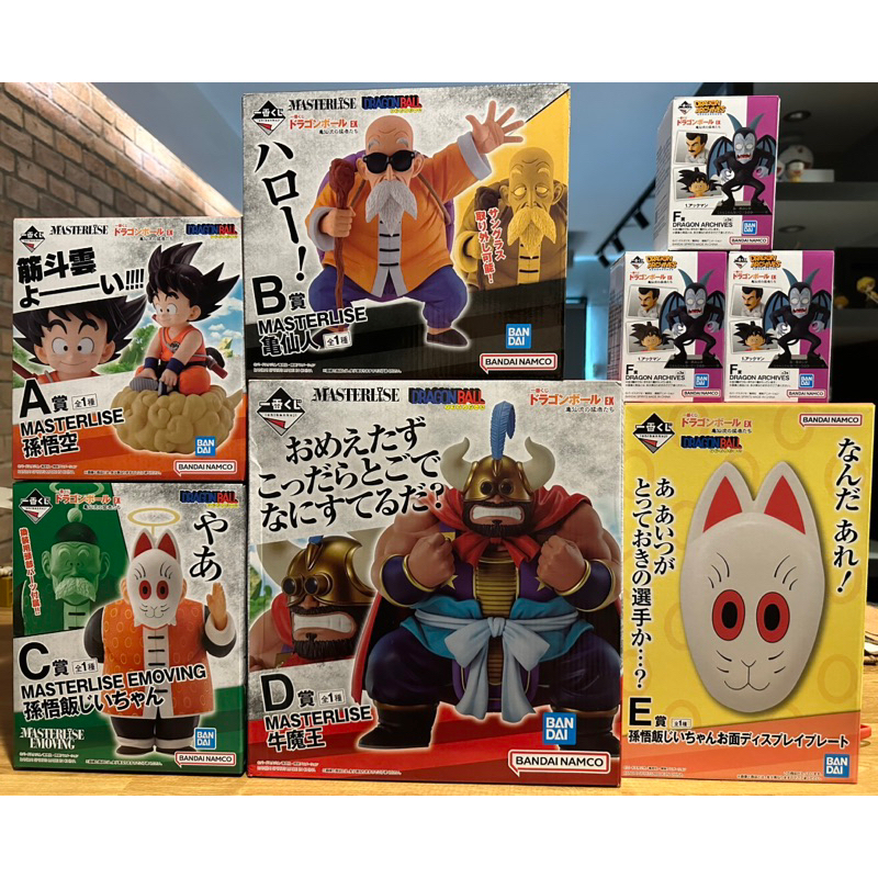 Ichiban Kuji Ex Fierce Men of Turtle Hermit School Dragon Ball🇯🇵จับฉลาก ดราก้อนบอล ครบเซ็ต พร้อมส่ง 