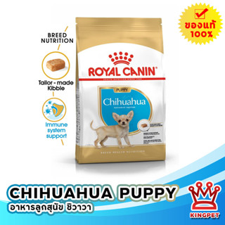 Royal canin Chihauahua puppy 500g อาหารลูกสุนัขพันธุ์ชิวาวา