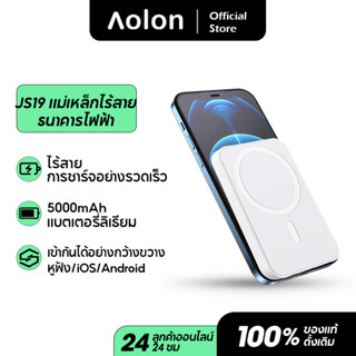 Aolon JS19  Power bank ชุดแบตเตอรี่สำรองแบบพกพา การชาร์จแบบไร้สายสำหรับ 12 13 14Pro Max