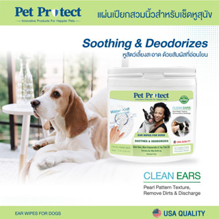 Pet Protect Dog Ear Wipes เพ็ท โพรเทคท์ ผ้าเปียกเช็ดหูสุนัข ช่วยลดอาการอักเสบและคัน ลดกลิ่นเหม็น(50ชิ้น)