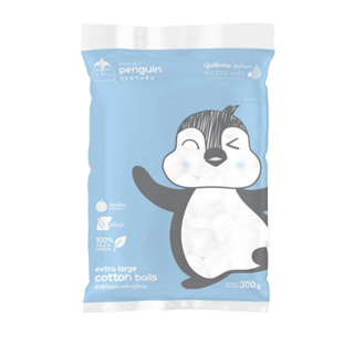 สำลีก้อน Penguin Extra Large Cotton Balls สำลีก้อนขนาดใหญ่พิเศษ *** จำกัด 2 ห่อ ต่อ1คำสั่งซื้อ ***