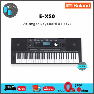 Roland E-X20  Arranger Keyboard 61 keys (with velocity) คีย์บอร์ด 61 คีย์