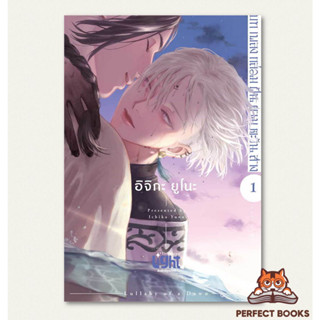 พร้อมส่ง หนังสือ บทเพลงกล่อมฝันยามตะวันสาง เล่ม 1