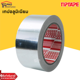 TIPTAPE เทปอลูมิเนียม เทปฟอยล์ สีเงิน หน้ากว้าง 2 - 4 นิ้ว ยาว 30หลา (27เมตร) เทปมิเนียม สำหรับงานทั่วไป