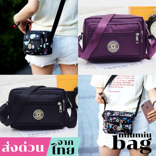 miumiubag(MI1162) กระเป๋าสะพายผ้าไนล่อนลวดลายเยอะ