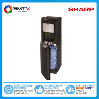 [ถูกที่สุด]SHARP ตู้กดน้ำร้อน-น้ำเย็นแบบซ่อนถัง 70 วัตต์ รุ่น SB-65B (รวมถัง)