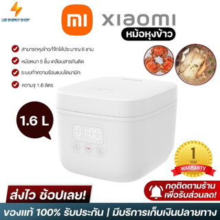 ประกัน 1ปี หม้อหุงข้าว หม้อหุงข้าวไฟฟ้า 1.6L หม้อหุงข้าวดิจิตอล หม้อข้าวไฟฟ้า หุงข้าว หม้อหุงข้าวเล็ก หม้อข้าว