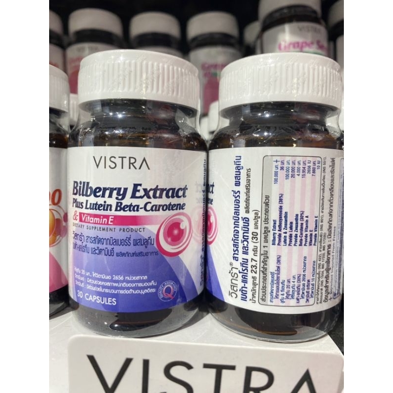 BILBERRY EXTRACT VISTRA 30'CAB