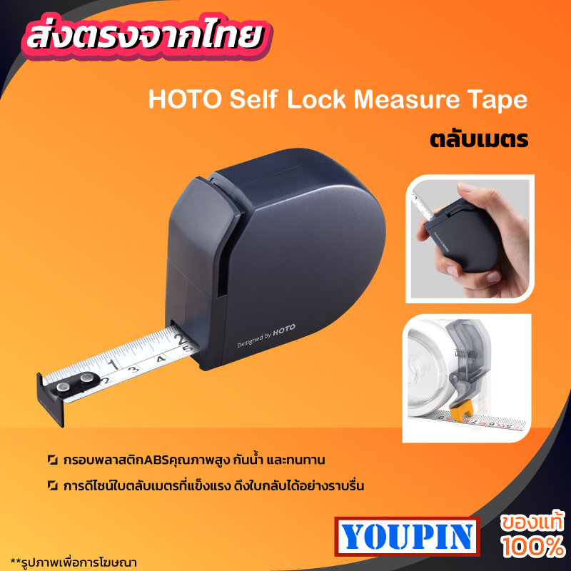 Self Lock Measure Tap เทปวัดอัตโนมัติ 3 ม.  เครื่องมือตลับเมตร ล็อคตัวเองเครื่องมือช่าง