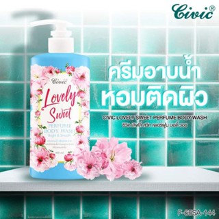 Civic Lovely Sweet Perfume Body Wash 600 ml. ครีมอาบน้ำผสมน้ำหอม