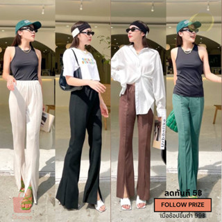 𝙣.𝙨𝙞𝙨𝙩𝙖𝙘𝙡𝙤𝙨𝙚𝙩𝙨 - [Tully flare rip trouser] ❤︎ กางเกงยืดผ้าร่องขายาว เอวสม๊อค ผ้าหนา ใส่สบายมากค่ะ