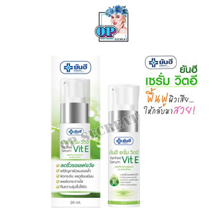 Yanhee Serum Vit E ยันซี เซรั่มบำรุงหน้า วิตามินอี