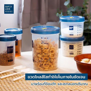 ส่งด่วน โหลกลมฝาสีฟ้า โหล โหลกลม โหลฝาเกลียว โหลอย่างดี กระปุกใส่อาหาร ขวดโหลฝาเกลียว โหลมีสเกล มีช้อนตัก Super Lock