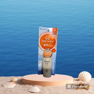 บีโอเรยูวีซีซีมิลค์SPF50PA+++++