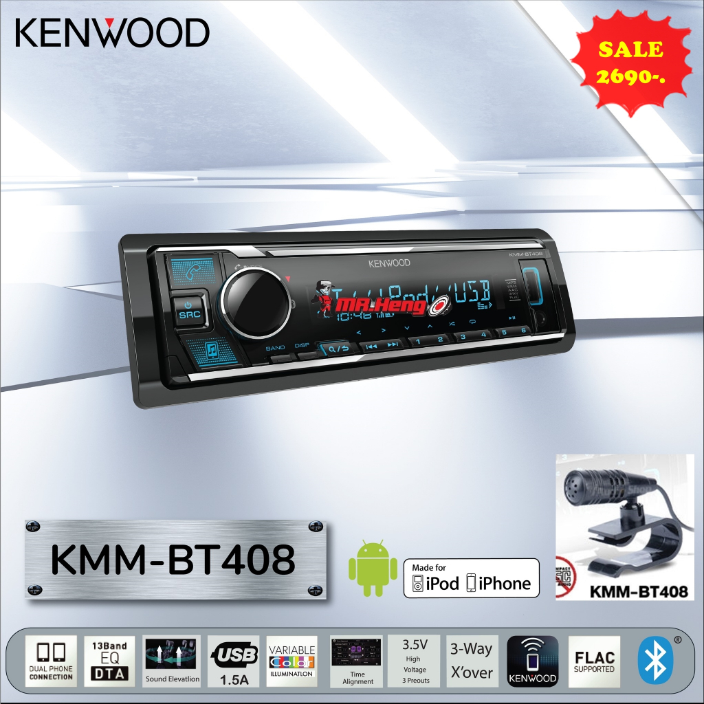 เครื่องเล่น 1din KENWOOD KMM-BT408 เครื่องเสียงรถ วิทยุติดรถยนต์ มีบลูทูธ 1DIN USB MP3 AUX IN