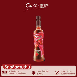 Senorita - Strawberry Syrup เซนญอริตา น้ำเชื่อมแต่งกลิ่นสตอเบอร์รี 750ml. (1 ขวด)