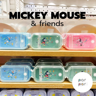 กล่องข้าวลายมิกกี้เม้าส์และผองเพื่อน ( Mickey Mouse &amp; Friends) ลิขสิทธิ์แท้100%