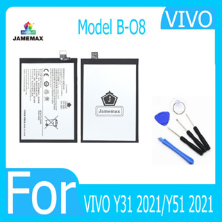 แบตเตอรี่  VIVO Y31 2021/Y51 2021 Battery Model B-O8  ฟรีเครื่องมือ