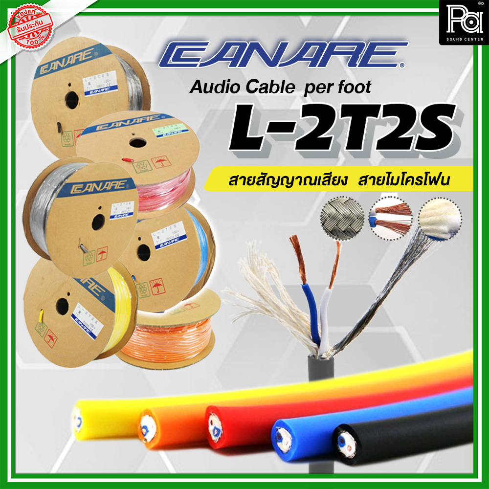 ***ราคาต่อม้วน/100เมตร***CANARE L-2T2S Two-Conductor Shielded Cables Canare Twisted Pair Microphone 