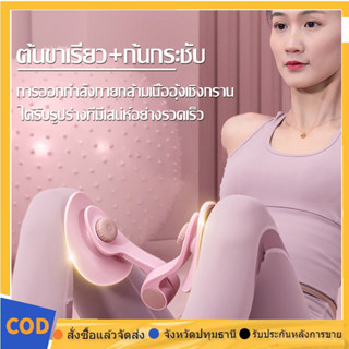 เครื่องบริหารกล้ามเนื้อขา เครื่องออกกำลังกาย ต้นขาเรียว+ก้นกระชับ ที่ลดต้นขา เครื่องออกกำลังกายขา 7 kg-12 kg