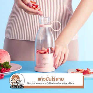 3Life Portable Juicer Blender แก้วปั่น เครื่องปั่นน้ำผลไม้ แบบพกพา