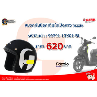 หมวกกันน้อค FAZZIO สีดำ