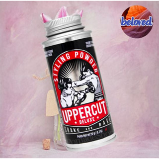 UPPERCUT Styling Powder 20 g แป้งจัดแต่งทรง เพิ่มวอลลุ่ม