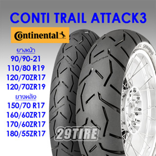 🔥ส่งฟรี🔥 ยางใส่ R1250 gs, CB500x, Tenere, Vstrom, F800 gs, Tiger รุ่น Conti Trail Attack 3 (trail attack3) Continental