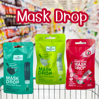 Peppermint field mask drop 3 cc. Peppermint field mask drop 3 cc. น้ไหอม หยด แมส หยดหน้ากากอนามัย