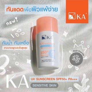 🌤️ KA UV SUNSCREEN SPF50+ PA++++ - SENSITIVE SKIN -กันแดดเด็ก ผิวแพ้ง่าย