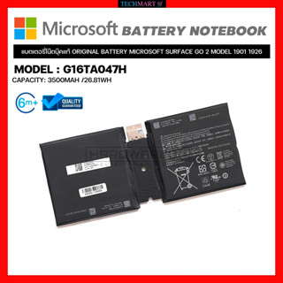 BATTERY MICROSOFT SURFACE GO 2 (ORIGINAL) MODEL 1901 1926 แบตเตอรี่แท้ ออริจินอล