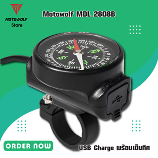 MOTOWOLF MDL 2808B USB Charge พร้อมเข็มทิศ