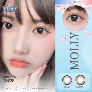 คอนแทคเลนส์ Angel Zone รุ่น Molly  (รองรับสายตาปกติและสายตาสั้น -0.50 ถึง -4.00)
