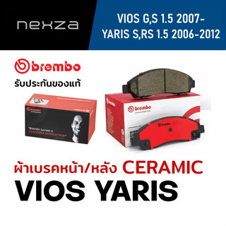 ผ้าเบรคหน้า-หลัง Brembo เซรามิค TOYOTA VIOS G S 2007 ขึ้นไป/ YARIS S RS 2006-2012