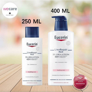 Eucerin Urea Repair plus 5% Urea Lotion 48H Long-Lasting Hydration 250ml ยูเซอริน ยูเรีย รีแพร์ พลัส ยูเรีย โลชั่น