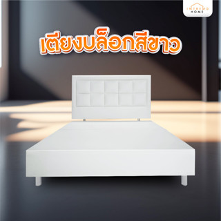 Furniture Intrend เตียงบล็อก (แบบมีขา) ไม้อัด MDF หุ้มหนัง PVC ขนาด 3.5 / 5 / 6 ฟุต สีขาว