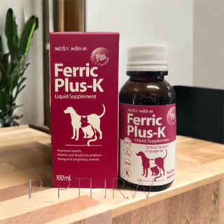 F erric Plus-K วิตามินบำรุง สำหรับสุนัขและแมว ขนาด 100ml be