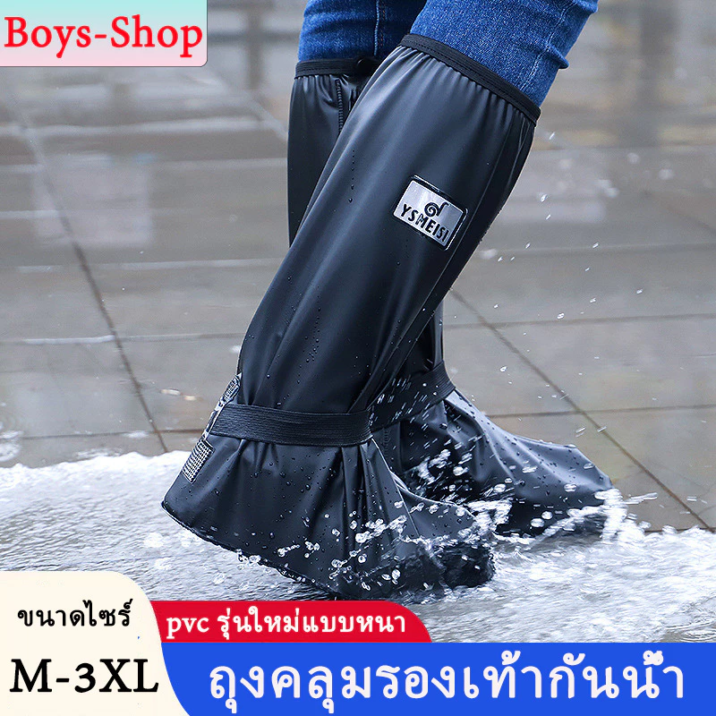 รองเท้ากันน้ำ กันฝน ยางกันลื่น ใส่เดินสบาย 2026