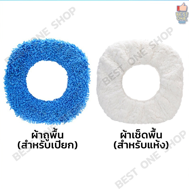 A147 ผ้าถูพื้นทำความสะอาด ขายแยก
