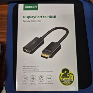 UGREEN รุ่น 40363  Display Port to HDMI Male to Female Adapter รองรับ 4K สายยาว 25cm ประกันศูนย์ 2ปี