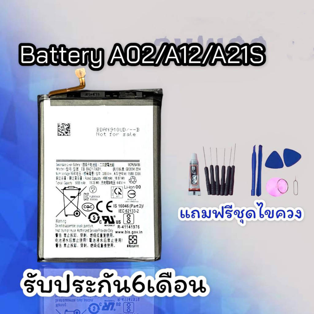 Battery  A02/A12/A21S/A04S/A13 4G  แบตโทรศัพท์​มือถือA02/A12/A21S​/A04S/A13 (4G) รับประกัน​6​เดือน​ แถมฟรีชุดไขควง