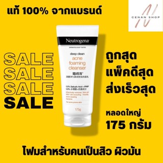 (ส่งเร็วมาก) Neutrogena Deep Clean Acne Foaming Cleanser โฟมล้างหน้า นูโทรจีนา ดีพ คลีน แอคเน่