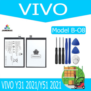 แบตเตอรี่   VIVO Y31 2021/Y51 2021 Model B-O8  (4910mAh) แถมชุดไขควง