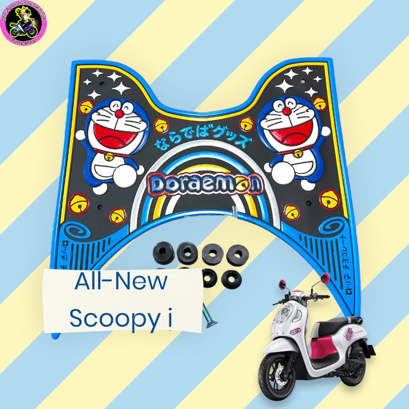 (ตัวใหม่)แผ่นยางปูพื้นรถมอเตอร์ไซค์scoopy i 2021-2024