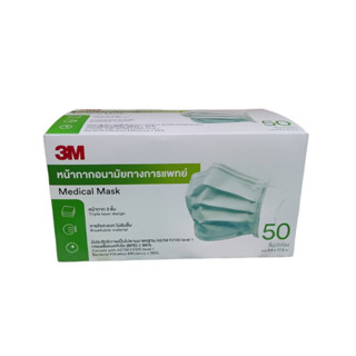 หน้ากากอนามัยทางการแพทย์ ยี่ห้อ 3M 50 ชิ้น/กล่อง Medical Mask