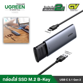 UGREEN รุ่น 10903 SSD Enclosure M.2 SATA NGFF B-key Port USB Type C 5 Gbps กล่องใส่ SSD ช่องเสียบ USB 3.1 Gen 1