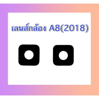 เลนส์กล้องหลัง A8 2018 เลนส์กล้อง A8(2018) เลนส์กระจก A8 2018 เลนส์กระจกหลัง A8 2018