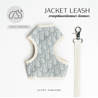 สายจูงแบบคาดอก เกรย์ดิออร์ Jacket Leash